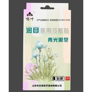 润目医用冷敷贴-青光眼_简介