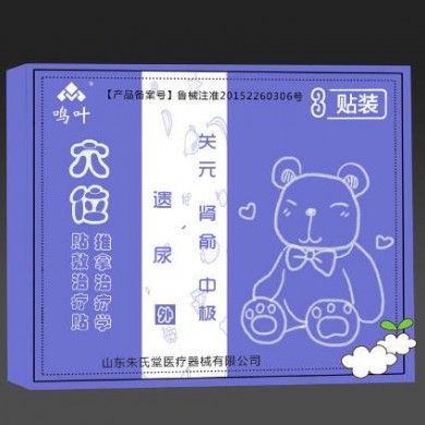 穴位贴敷治疗贴推拿治疗学小儿遗尿3贴装_简介