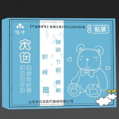 穴位贴敷治疗贴推拿治疗学积食3贴装_简介