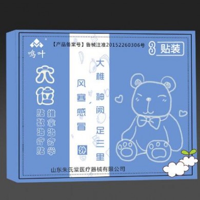 穴位贴敷治疗贴推拿治疗学风寒感冒3贴装_简介