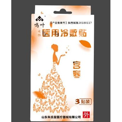 女性医用冷敷贴宫寒3贴装_简介