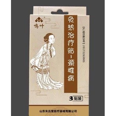 灸热治疗贴颈椎病_简介