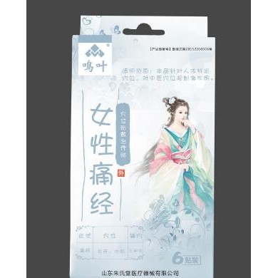 妇科穴位贴敷治疗贴女性痛经_简介