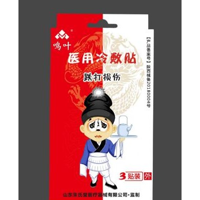 医用冷敷贴跌打损伤3贴装_简介