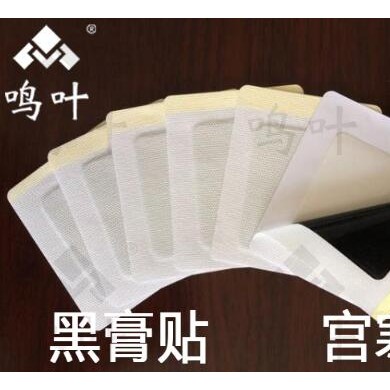 朱氏堂鸣叶黑膏贴宫寒贴_简介