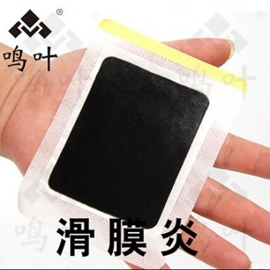滑膜炎贴_简介