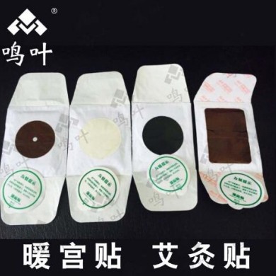 暖宫贴、艾灸贴_简介