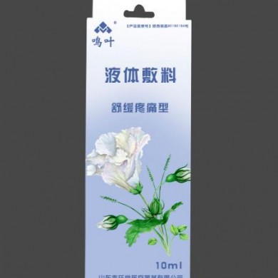 液体敷料-舒缓疼痛_简介