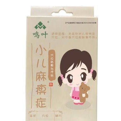 穴位贴敷治疗贴小儿麻痹症_简介