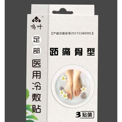 足部医用冷敷贴跖骨痛型_简介