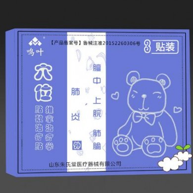 穴位贴敷治疗贴推拿治疗学肺炎3贴装_简介