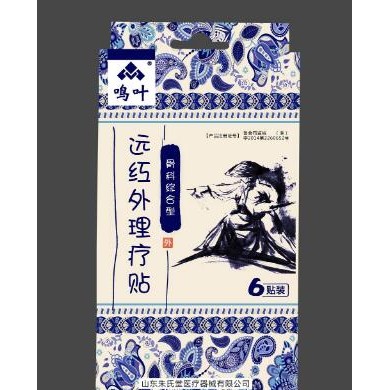 骨科-远红外理疗贴综合帖_简介