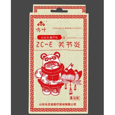 骨科远红外磁疗贴关节炎_简介
