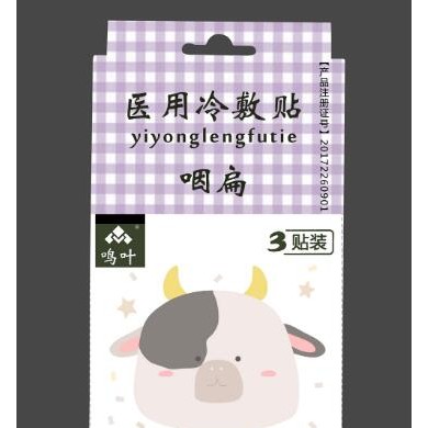 医用冷敷贴-咽扁-小孩3贴装_简介