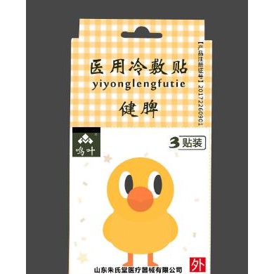 医用冷敷贴-健脾-小孩-3贴装_简介