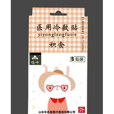 医用冷敷贴-积食-小孩3贴装_简介