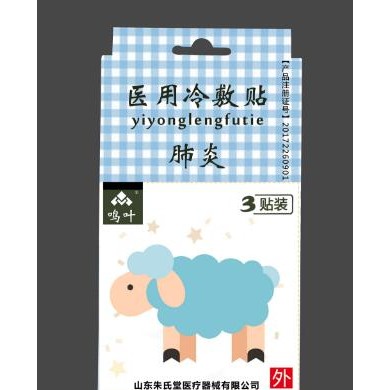 医用冷敷贴-肺炎-小孩3贴装_简介