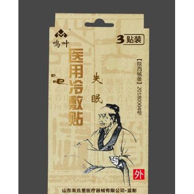 医用冷敷-失眠3贴装_简介