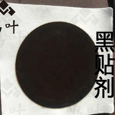 朱氏堂鸣叶黑贴剂肠胃炎肺炎贴_简介