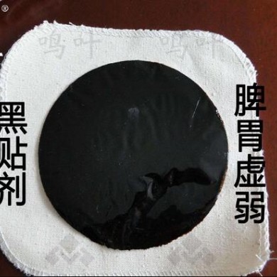 朱氏堂鸣叶黑膏贴脾胃虚弱贴_简介