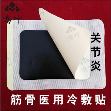筋骨医用冷敷贴-关节炎_简介