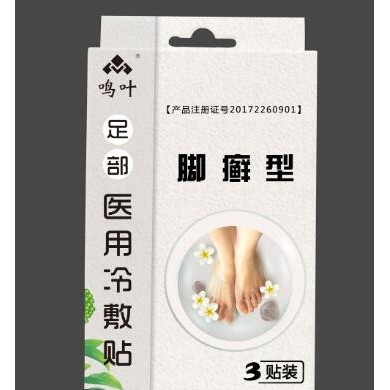 足部医用冷敷贴脚癣型_简介