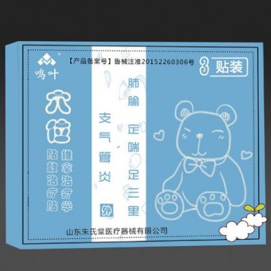 穴位贴敷治疗贴推拿治疗学小儿支气管炎3贴装_简介