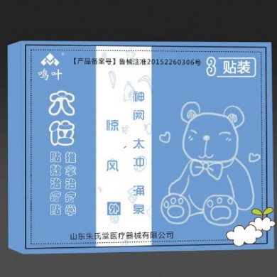 穴位贴敷治疗贴推拿治疗学惊风3贴装_简介