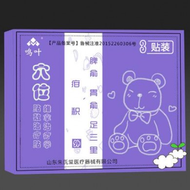 穴位贴敷治疗贴推拿治疗学疳积3贴装_简介