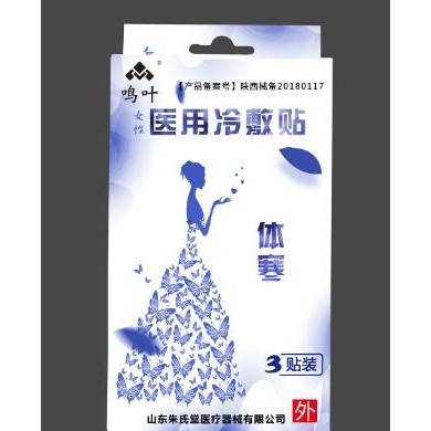 女性医用冷敷贴体寒3贴装_简介