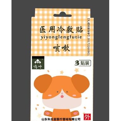 医用冷敷贴-咳嗽-小孩-3贴装_简介
