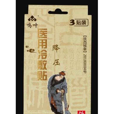 医用冷敷-降压3贴装_简介