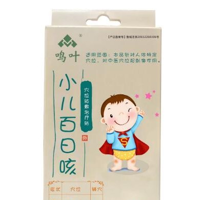 穴位贴敷治疗贴小儿百日咳_简介