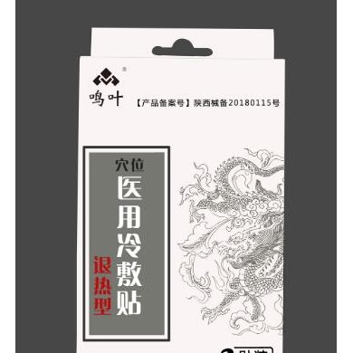穴位医用冷敷贴-退热_简介