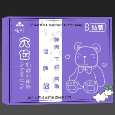 穴位贴敷治疗贴推拿治疗学健脾3贴装_简介