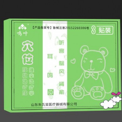 穴位贴敷治疗贴推拿治疗学耳鸣3贴装_简介