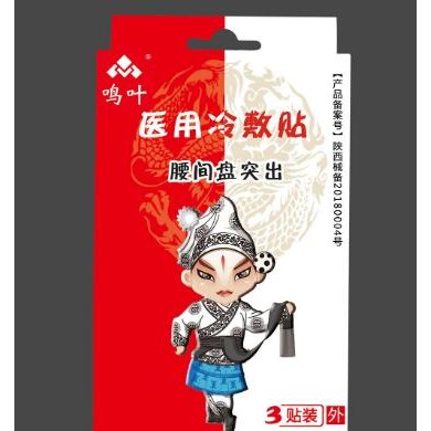 医用冷敷贴腰间盘突出3贴装_简介