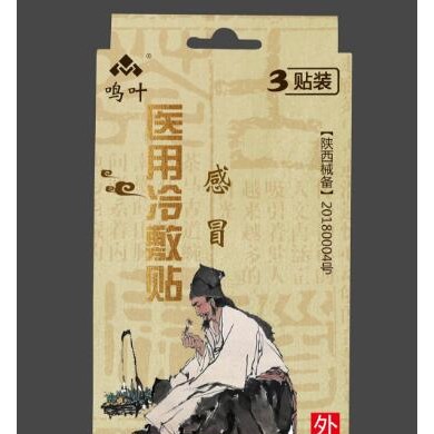 医用冷敷-感冒3贴装_简介
