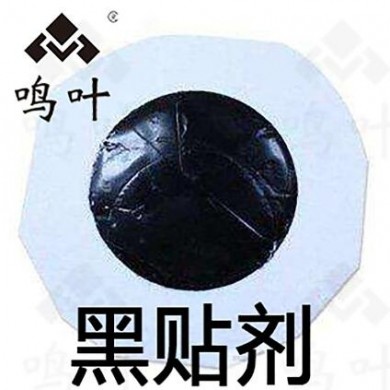 朱氏堂鸣叶黑贴剂螺旋滴柱形贴_简介