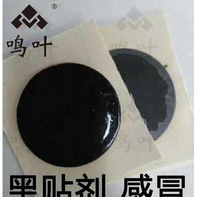 朱氏堂鸣叶黑膏贴感冒贴_简介