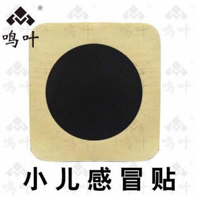 小儿感冒贴_简介