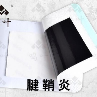 腱鞘炎贴_简介