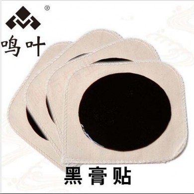 黑膏贴_简介