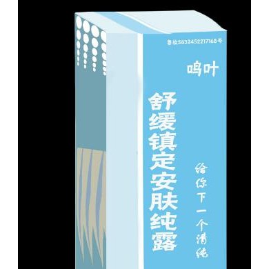 舒缓镇定安肤纯露_简介