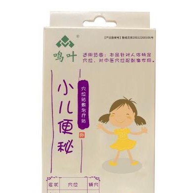 穴位贴敷治疗贴小儿便秘_简介