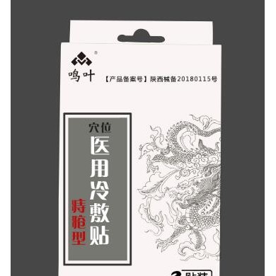 穴位医用冷敷贴-痔疮_简介