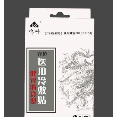 穴位医用冷敷贴-健胃消食_简介