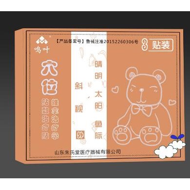 穴位贴敷治疗贴推拿治疗学斜视3贴装_简介