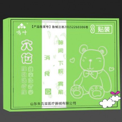 穴位贴敷治疗贴推拿治疗学消食3贴装_简介