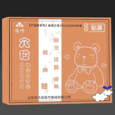 穴位贴敷治疗贴推拿治疗学麻痹3贴装_简介
